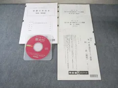2025年最新】東大オープン 数学の人気アイテム - メルカリ