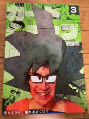 カードショップ開く漫画まとめ本3