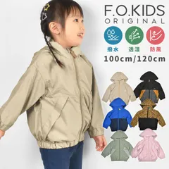 ウィンドブレーカー キッズ 女の子 男の子 100cm 120cm F.O.KIDS エフオーキッズ 裏メッシュ フード 収納 撥水 秋冬 薄手 防寒 防風 軽量 子供 子ども ジュニア 上着 アウター 羽織り ブルゾン