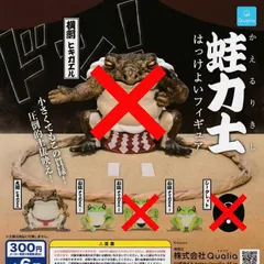 2025年最新】蛙力士の人気アイテム - メルカリ