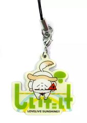 [중고] 스트랩(캐릭터) [시크릿] 표고버섯 [러브라이브! 선샤인!!