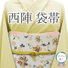 【中古】 すごい値！ 袋帯 リサイクル 京都 西陣 正絹 上質な帯地 ライトグレー 花唐草 流線 カジュアル 美品 中古 仕立て上がり 春 秋 冬 六通柄 帯 観劇 お食事 ショッピング 小紋 紬 に合わせて リユース すごいね みやがわ neb01426