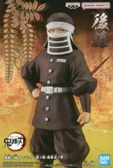 【中古】フィギュア 後藤 「鬼滅の刃」 フィギュア-絆ノ装-肆拾壱ノ型