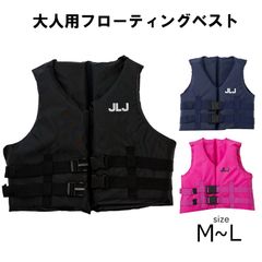 大人用 ライフジャケット フローティングベスト 124-488-1 1244881 スターオブライフ×JLJ Star of Life×JLJ  救命胴衣 釣り マリンレジャー 防災 磯遊び 潮干狩り 川遊び 水遊び