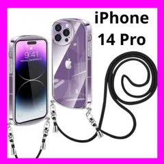 iPhone 14 Pro ケース クリア ショルダー iPhone14Pro