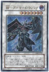 遊戯王 BF-アーマード・ウィング レリーフ - メルカリ