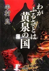 2024年最新】ふるさと文庫の人気アイテム - メルカリ