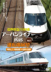 【松浦聖也】TOMIX 21000系アーバンライナーplus8両 松浦聖也様専用】TOMIX 21000系アーバンライナーplus8両 - メルカリ