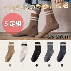 靴下 メンズ 5足組セット ソックス 靴下屋 春 夏 くるぶし まとめ買い おしゃれ トレンド 丈夫 ムレない　　100608