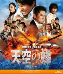 天空の蜂 ブルーレイディスク【邦画 中古 Blu-ray】レンタル落ち