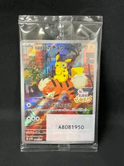 【未開封】名探偵ピカチュウ PROMO SV-Pプロモカード 098/SV-P