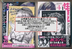 2025年最新】性食鬼の人気アイテム - メルカリ