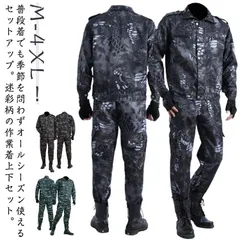 作業服 迷彩柄 メンズ 上下セット ジャケット ロングパンツ 2点セット ミリタリー カーゴパンツ 制電 ワークウェア 作業着 丈夫 耐磨耗 ユニフォーム アメカジ おしゃれ マルチポケット スリムフ#lj100047