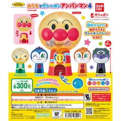 2025年最新】パックンアンパンマンの人気アイテム - メルカリ
