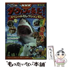 2025年最新】NHKダーウィンが来たの人気アイテム - メルカリ