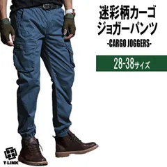 ジョガー カーゴパンツ NAVY 紺 28-38 6ポケット 無地 迷彩柄 全8色 ゆったり カモフラ サバイバル メンズ レディース ワークパンツ ズボン ボトムス アウトドア キャンプ ミリタリー 作業着 作業服 大きいサイズ ストリート ダンス 衣装