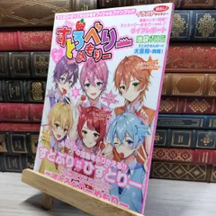 すとぷり 直筆サイン入り すとめもぶっく 全部新品【すとぷり】すとろべりーめもりー 全種セット すとめも
