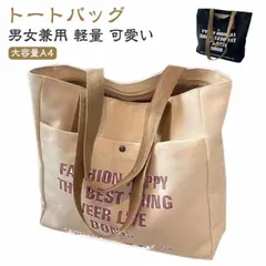 トートバッグ レディース 大容量 キャンバス トートバッグ 通勤 通学 肩掛け 大きめ A4 おしゃれ 帆布 大きい 大人 シンプル かわいい メンズ 軽量 大学生 カジュアル 高校生 男女兼用 通勤#xsp2506