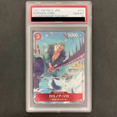 2024年最新】ゾロ psa10 チャンピオンシップの人気アイテム - メルカリ