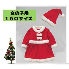 サンタ 150サイズ 女の子 コスプレ サンタクロース衣装 子ども 子供 B