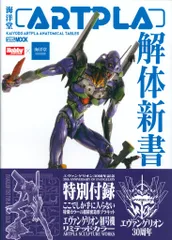 アートプラ1983年創刊号ARTPLA★送料込価格★ アートプラ1983年創刊号ARTPLA☆送料込価格☆