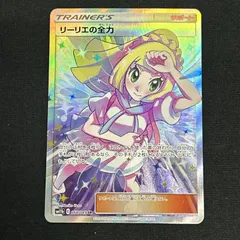 2025年最新】リーリエの全力 srの人気アイテム - メルカリ