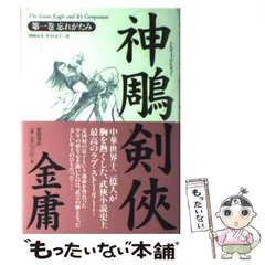 2024年最新】神?剣侠の人気アイテム - メルカリ