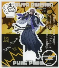 【中古】アクリルスタンド・アクリルパネル 夢野幻太郎 オフィシャルアクリルスタンド (2nd.D.R.B) 「ヒプノシスマイク -Division Rap Battle- 6th LIVE」