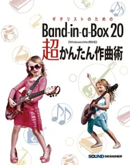 2025年最新】band in a boxの人気アイテム - メルカリ
