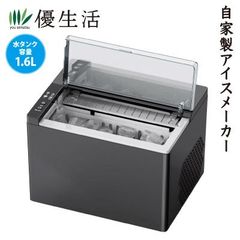 高速製氷機　自家製アイスメーカー