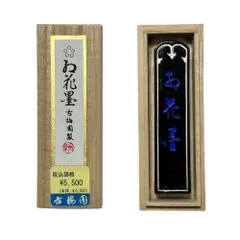 お花墨　古梅園製 紅花墨 （お花墨）五ツ星 1.0丁形 | 古梅園製墨販売部