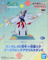 ガンダム45周年✖︎初音ミク コラボ オーロラビッグアクリルスタンド　10点セット ガンダム45周年×初音ミク オーロラビッグアクリルスタンド｜商品