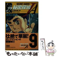 2025年最新】秘密探偵JAの人気アイテム - メルカリ 