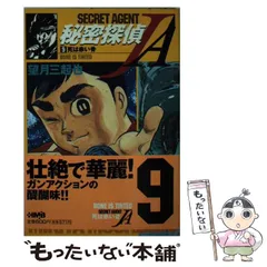 2024年最新】秘密探偵JAの人気アイテム - メルカリ