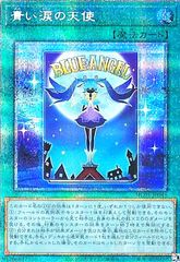 遊戯王 青い涙の天使 プリズマティックシークレットレア PSA10 遊戯王OCG「青い涙の天使」プリズマティックシークレットレア1枚
