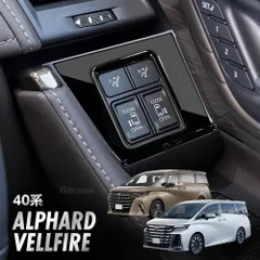 2025年最新】ヴェルファイア ドアパネルの人気アイテム - メルカリ