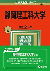 2025年最新】静岡理工科大学の人気アイテム - メルカリ