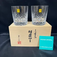 【未使用品】M-a15 カガミ クリスタル 特選切子　ペア ロックグラス