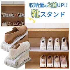 シューズホルダー 靴 くつ 2個入り ホルダー 高さ調節 すき間 収納 整理 靴箱 置き場 下駄箱 玄関 スリム 省スペース シューズ シューズラック 調節可能 二層シューズラック 家庭用 折りたたみ スタイリッシュ デザイン 部のサムネイル