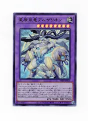 遊戯王 星辰 DBJH アジア 亜 全33枚 星辰爪竜アルザリオン 羅睺星辰 81ORervH8VL._AC_UL210_SR210,