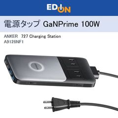 【00101】ANKER 727 Charging Station GaNPrime 100W　電源タップ　A9126NF1