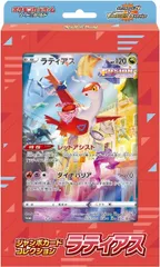 2024年最新】ジャンボカードコレクション ポケモン ラティアスの人気