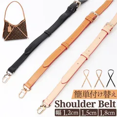 ☆ 1.2cm ☆ ショルダーバッグ ベルト ショルダーバッグ ベルトのみ ショルダーストラップ バッグ用 ベルト交換 長 バッグ ストラップ 付け替え バッグストラップ ショルダーベルト バッグベルト ショルダー バック 鞄 かばん カバン 紐 ひも