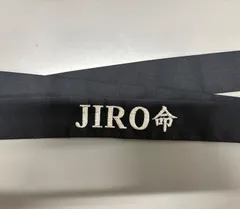 【刺繍済】TOMAC　カラーハチマキ　120cm　HA0412B　ブラック　【JIRO命/推し活/ライブ/応援/GLAY】