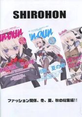 [중고] 남성향 일반 동인지 ≪오리지널 ≫ SHIROHON / 가와카미 희 / 가와카미 희