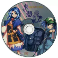 東方project 体験版セット 速報】新作発表！！東方Project第20弾『東方錦上京