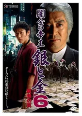 ナ138 ▲∝銀と金〈レンタル落ちDVD:全4巻セット〉 銀と金 DVD 全4巻 全巻セット レンタル落ち - メルカリ