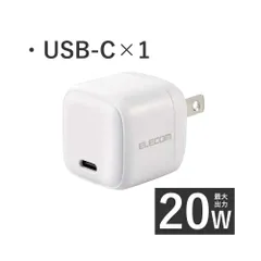 エレコム 充電器 Type-C 20W USB PD対応 USB-C 1ポート 折りたたみ式プラグ PSE認証 【 iPhone 15 / OPPO/Pixel など各種対応】 ホワイト MPA-ACCP7320WH