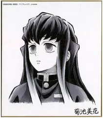 【中古】紙製品 時透無一郎 「劇場版 鬼滅の刃 無限列車編×ufotable Cafe 竈門炭治郎 立志編 コラボダイニング複製ミニ色紙くじ 壱」