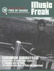 2025年最新】ミュージックフリークマガジンの人気アイテム - メルカリ